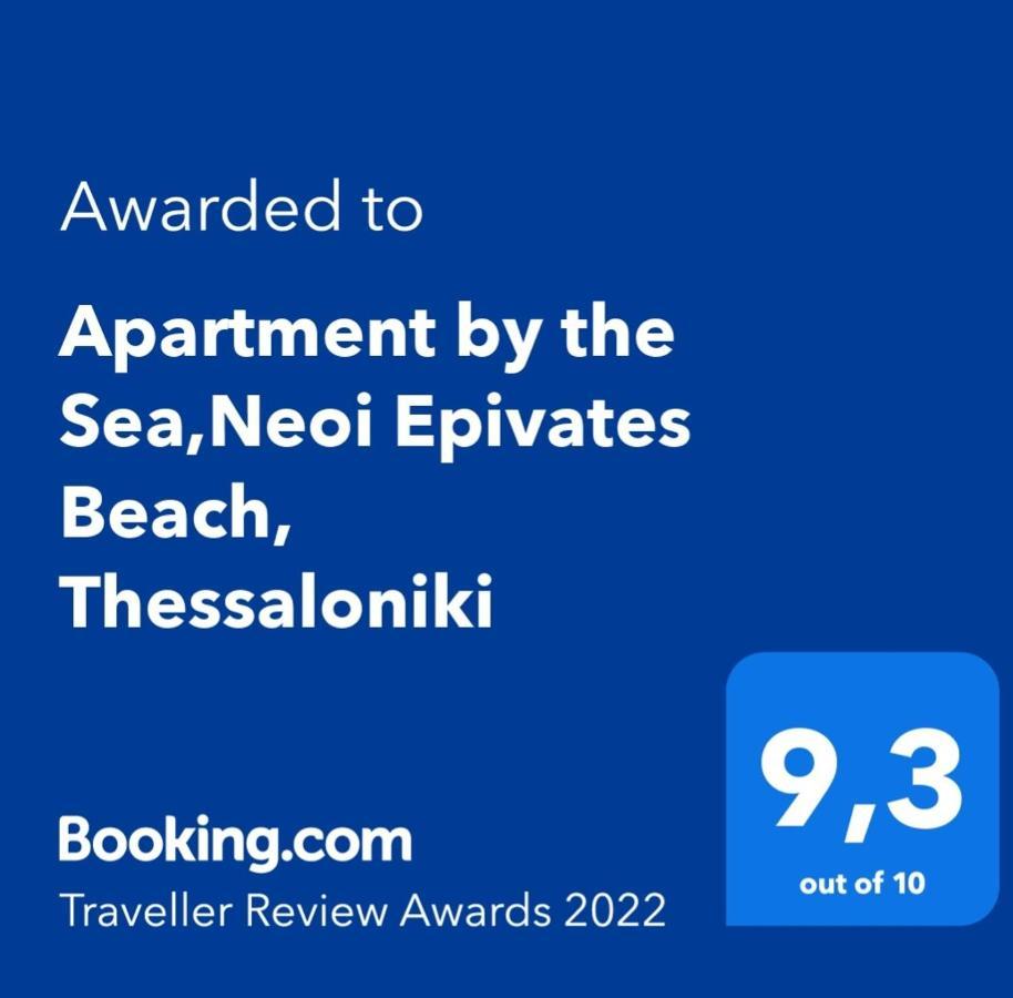 Apartment By The Sea,Neoi Epivates Beach, Thessaloniki Néoi Epivátai Extérieur photo